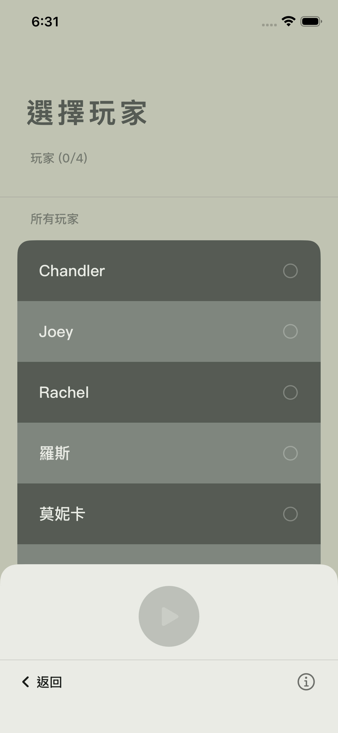 新增紀錄清單